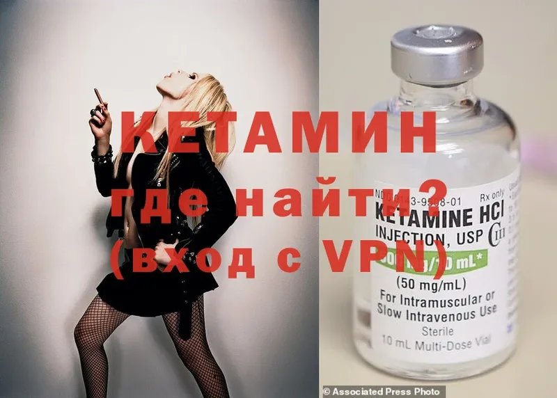 где найти наркотики  Ветлуга  КЕТАМИН ketamine 